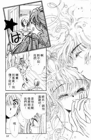 🍕Kiss魔法 第04卷 第49页