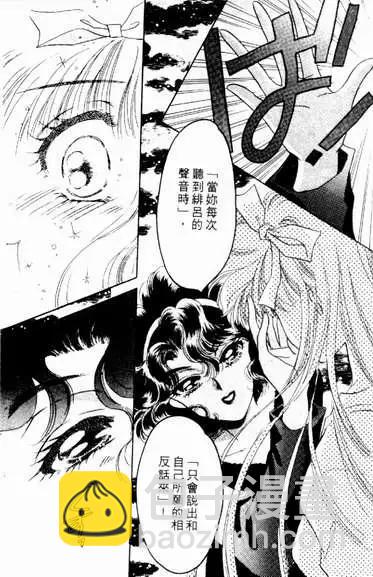 🍕Kiss魔法 第04卷 第5页