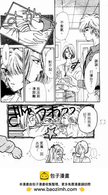 🍕Kiss魔法 第04卷 第50页