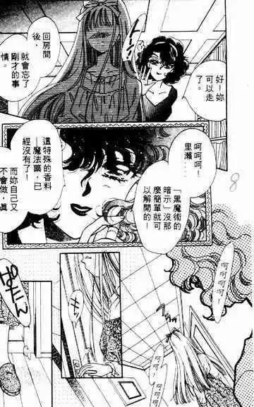 🍕Kiss魔法 第04卷 第6页