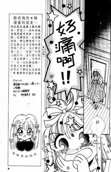 🍕Kiss魔法 第04卷 第7页