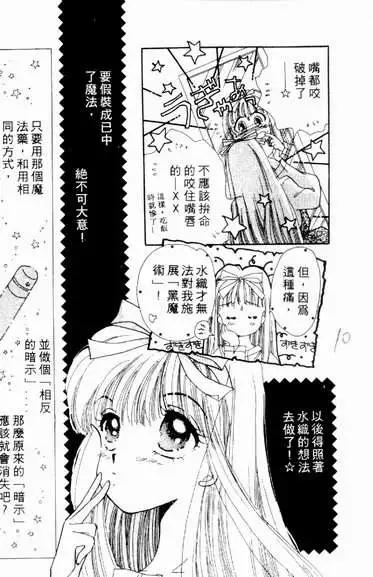 🍕Kiss魔法 第04卷 第8页