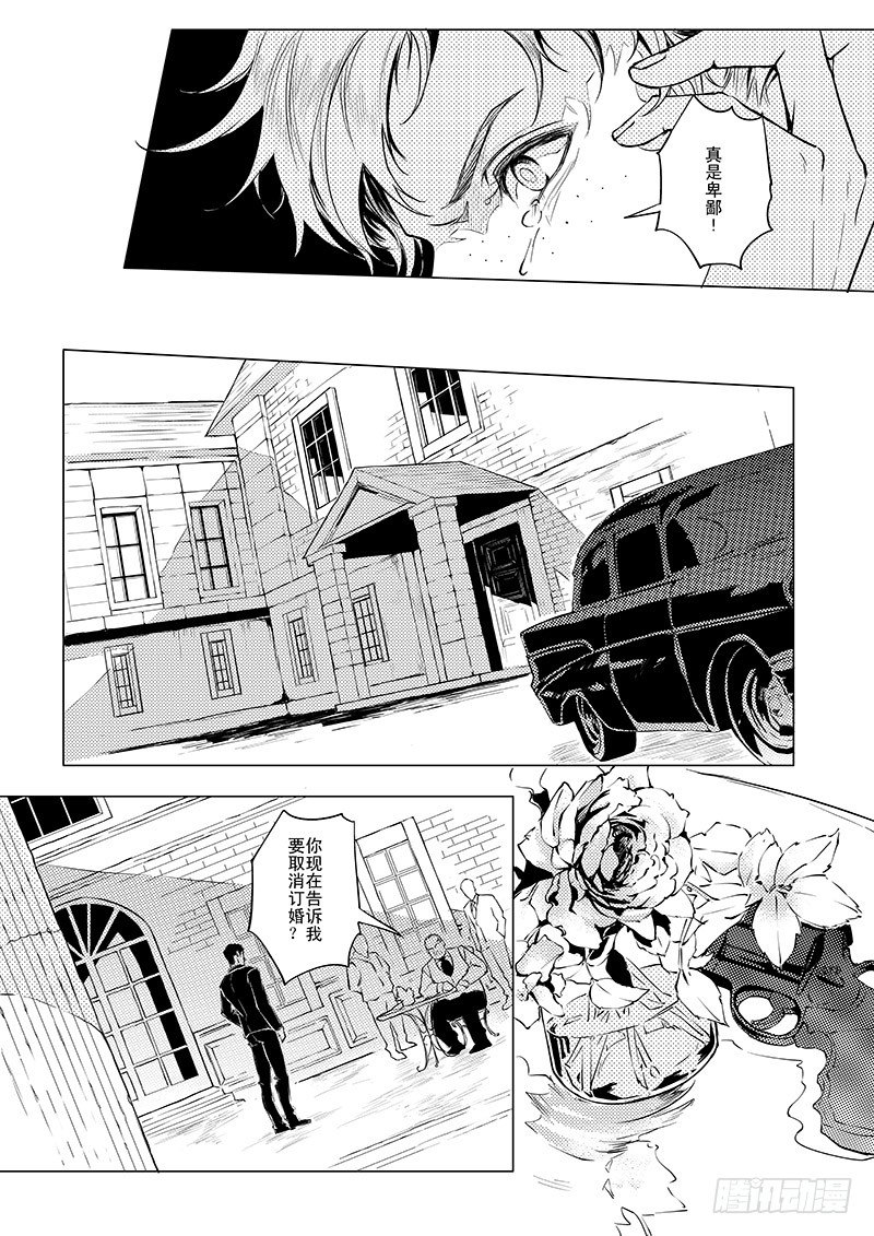 第四章 03-第14话