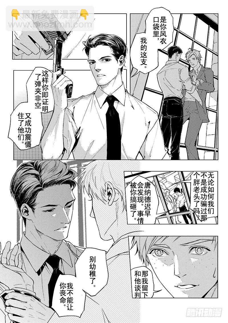 第五章 03-第20话