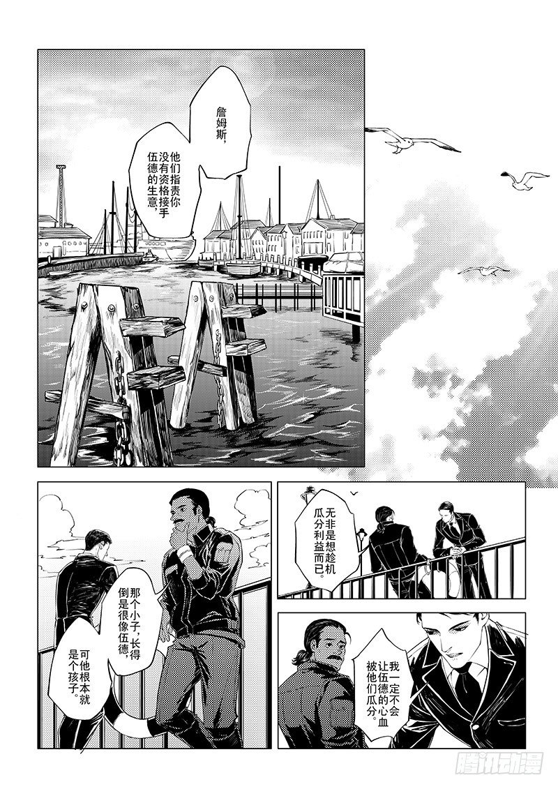第一章 04-第4话