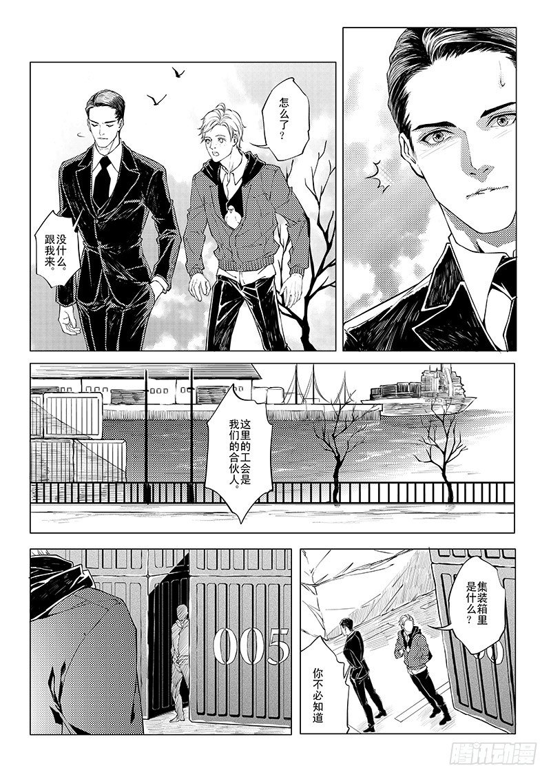 第一章 04-第4话