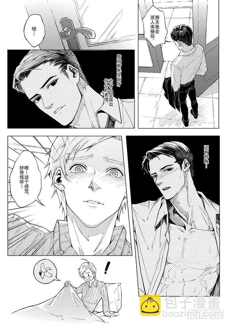 第二章 03-第6话
