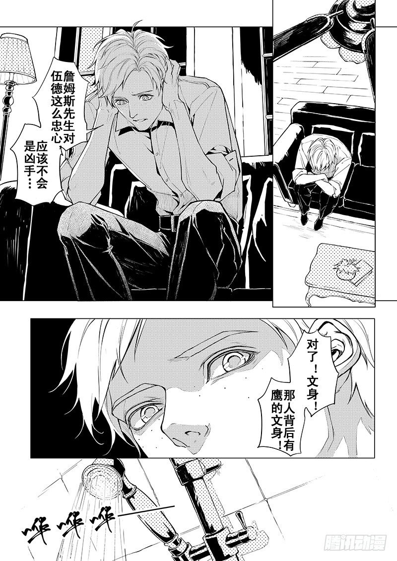 第三章 03-第8话