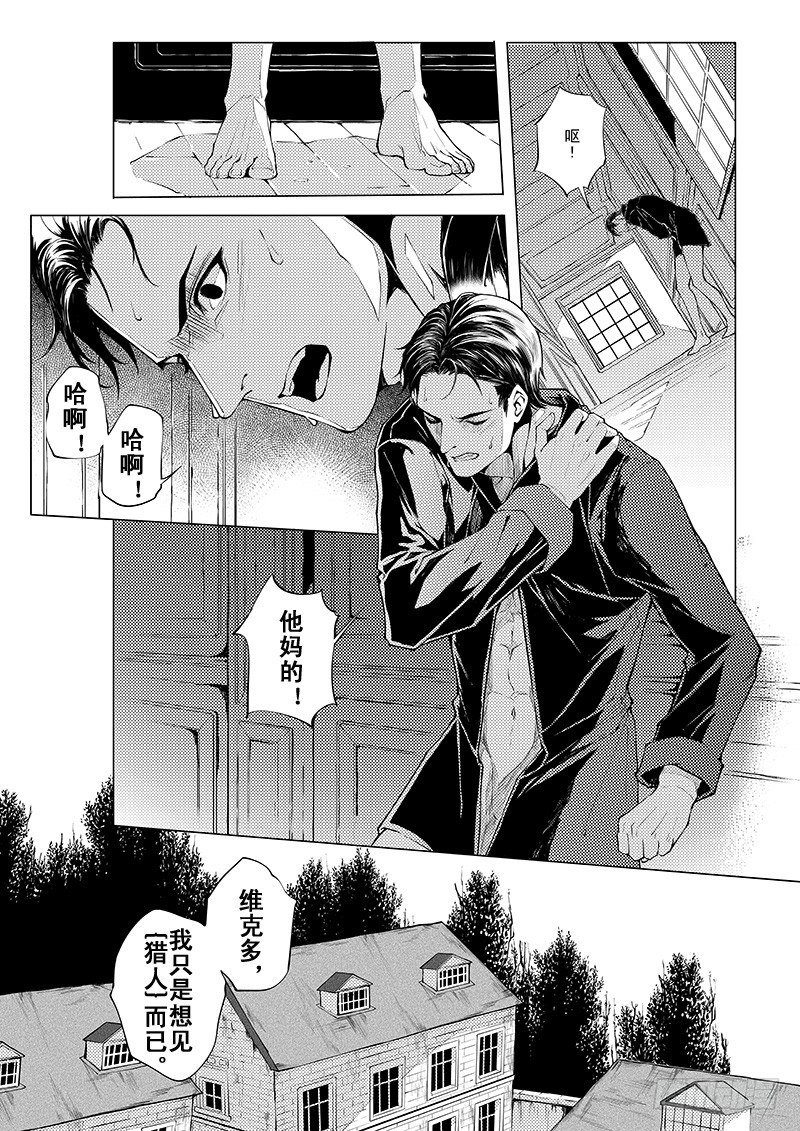 第三章 03-第8话