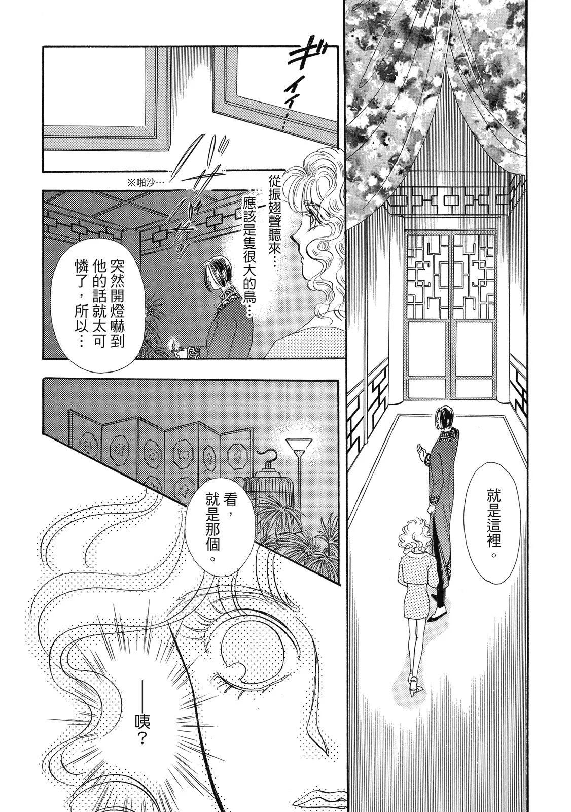 🍕恐怖宠物店 爱藏版01卷 第12页