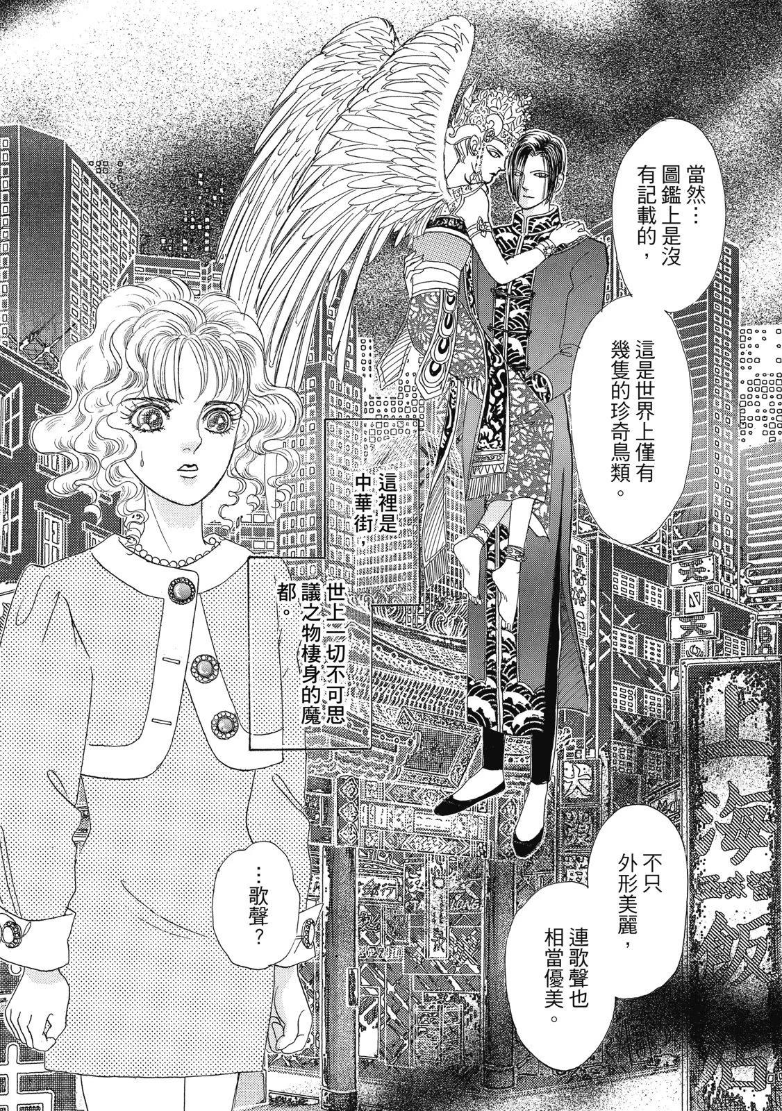 🍕恐怖宠物店 爱藏版01卷 第15页