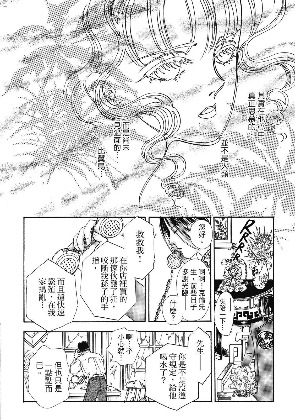 🍕恐怖宠物店 爱藏版01卷 第28页