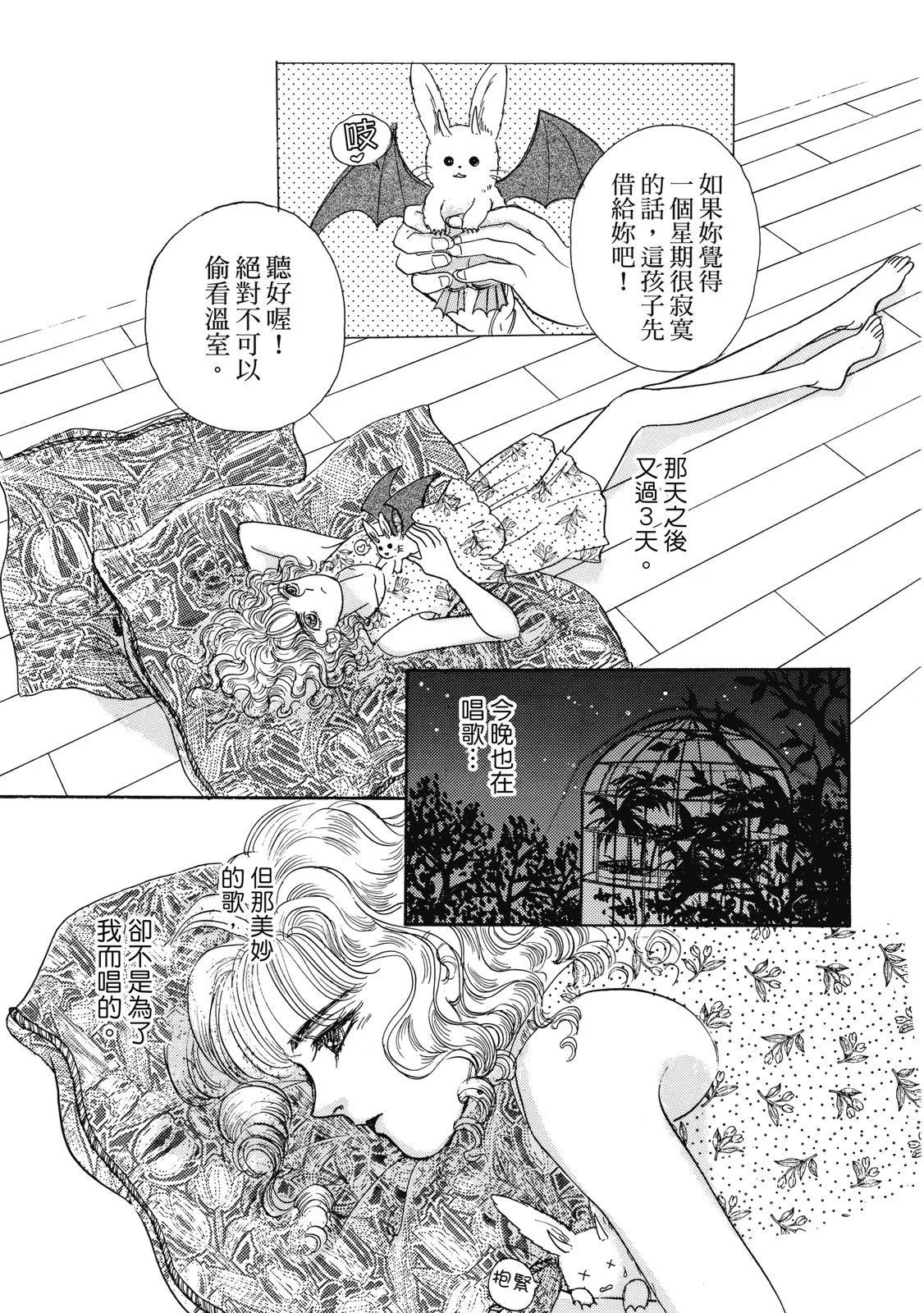 🍕恐怖宠物店 爱藏版01卷 第39页