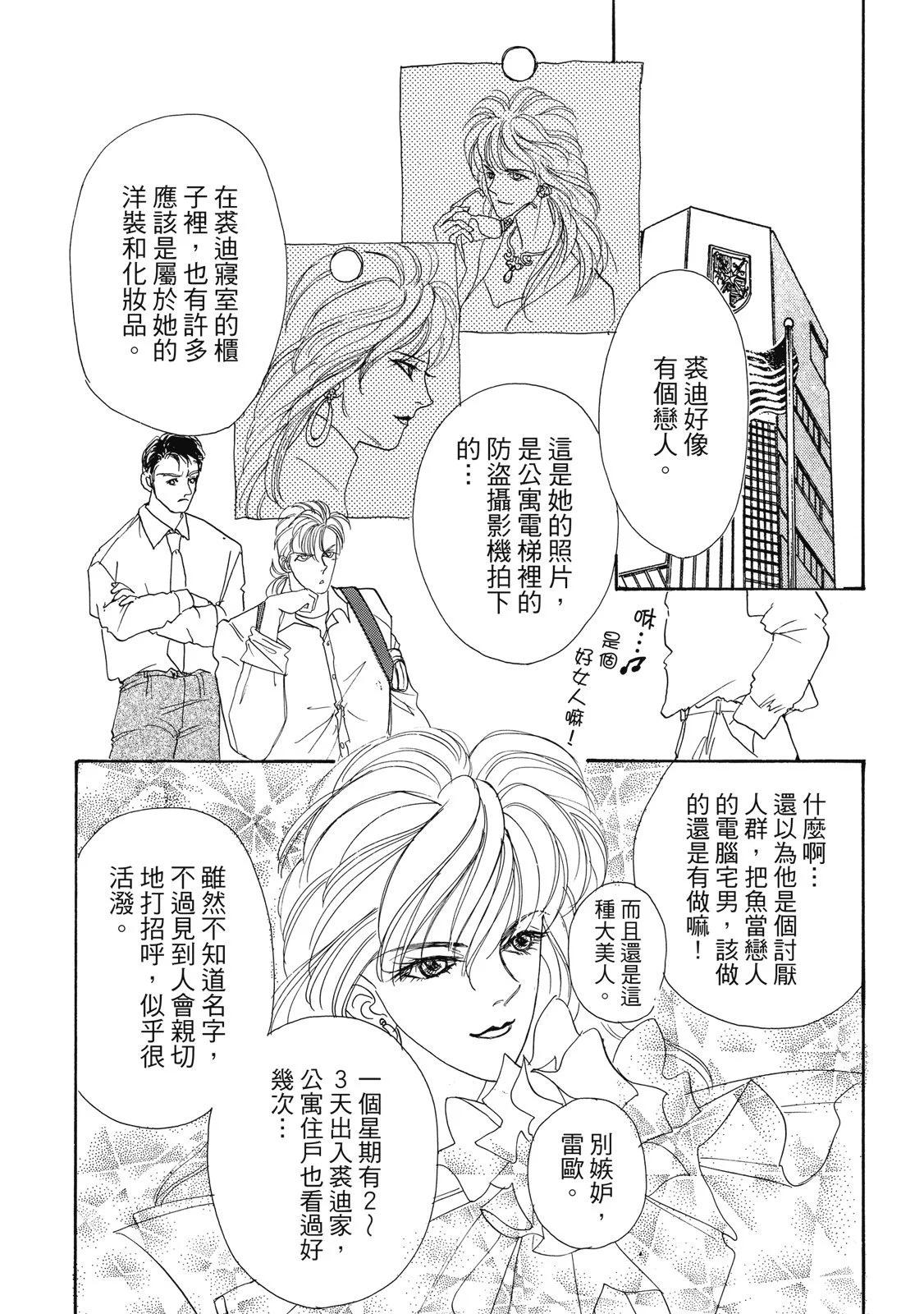 🍕恐怖宠物店 爱藏版03卷 第22页