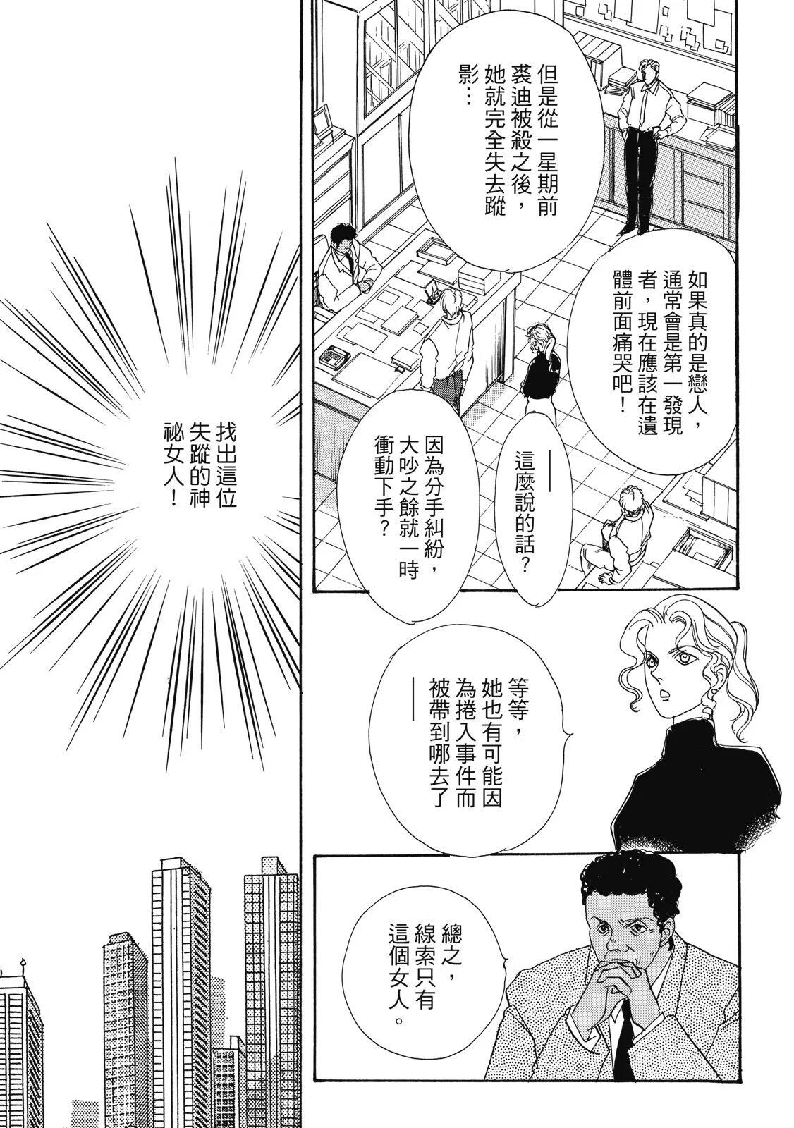 🍕恐怖宠物店 爱藏版03卷 第23页