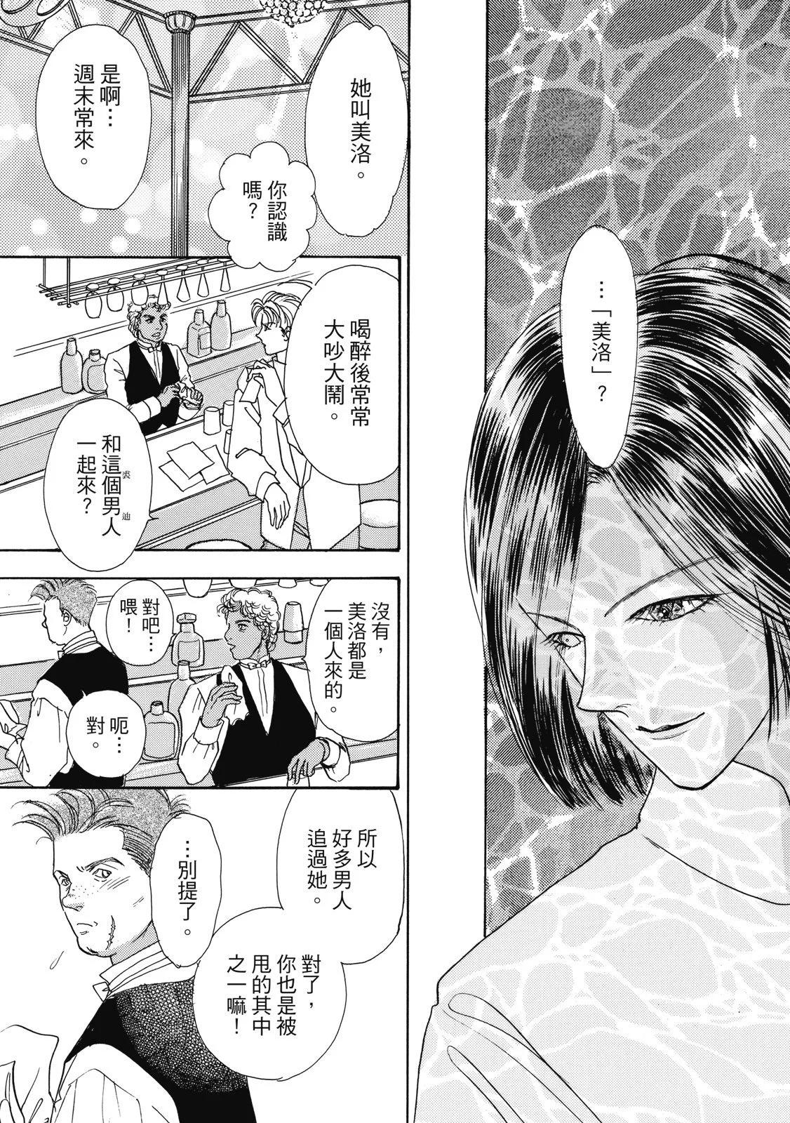 🍕恐怖宠物店 爱藏版03卷 第25页