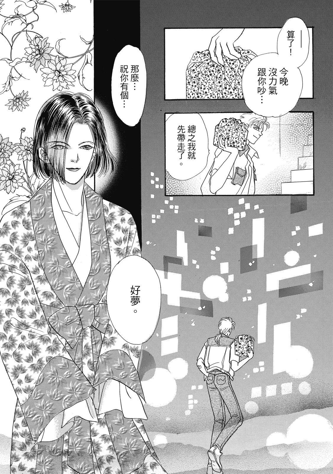 🍕恐怖宠物店 爱藏版05卷 第13页