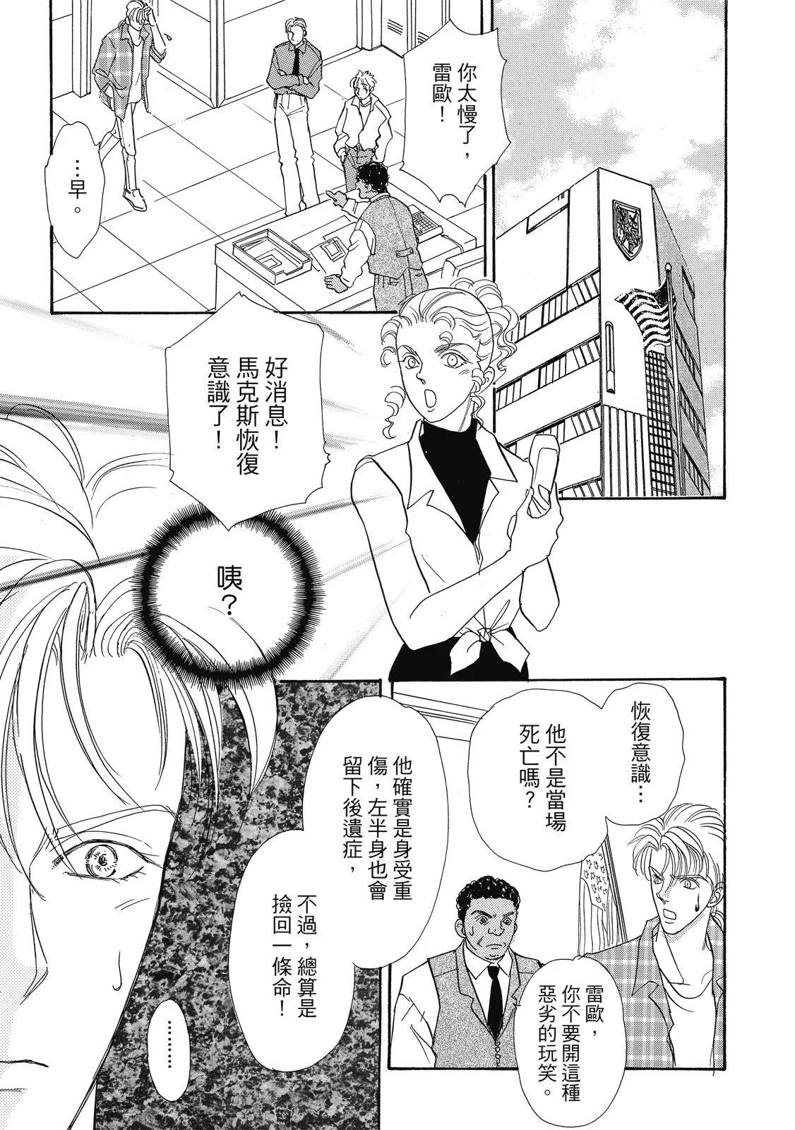 🍕恐怖宠物店 爱藏版05卷 第19页