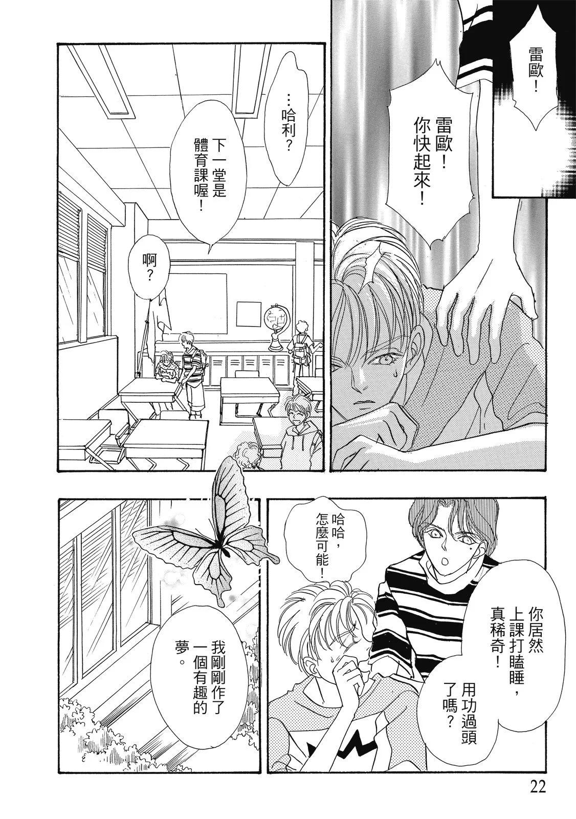 🍕恐怖宠物店 爱藏版05卷 第22页