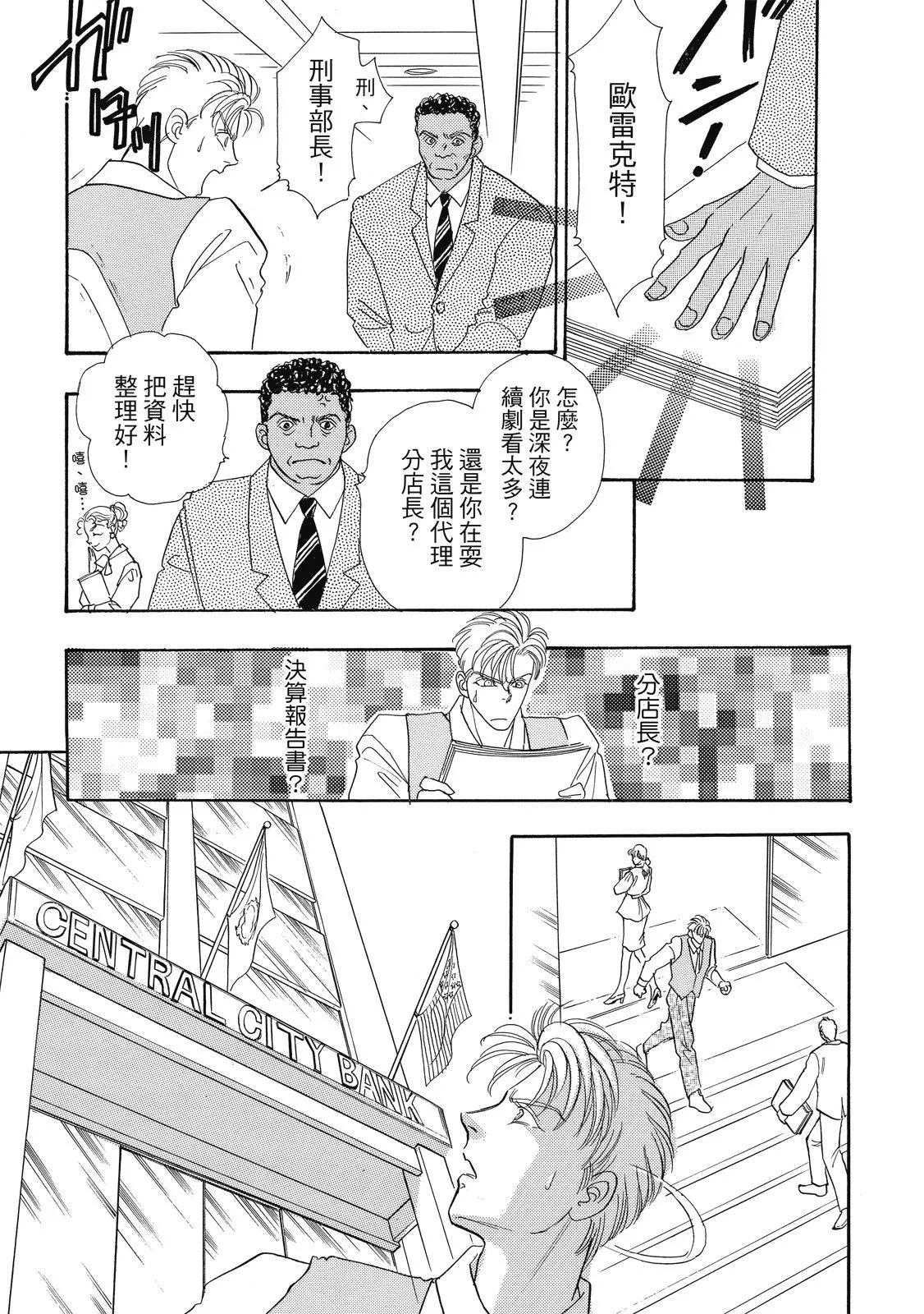 🍕恐怖宠物店 爱藏版05卷 第31页