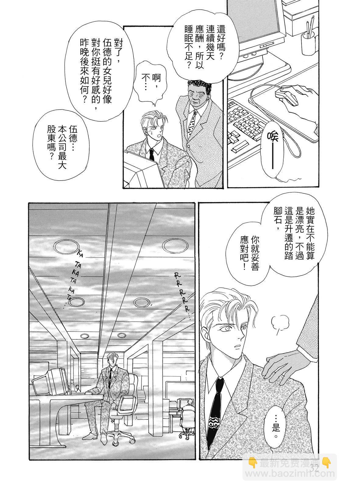🍕恐怖宠物店 爱藏版05卷 第32页