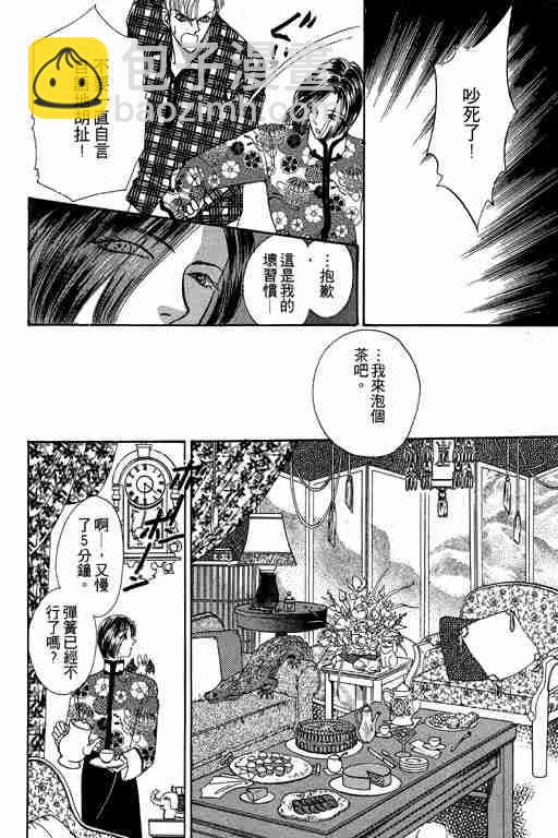 🍕恐怖宠物店 第4卷 第17页