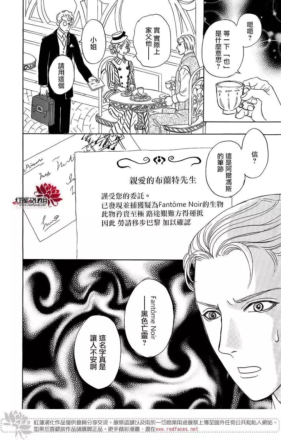 🍕恐怖宠物店-拱廊街篇 第05回 第13页
