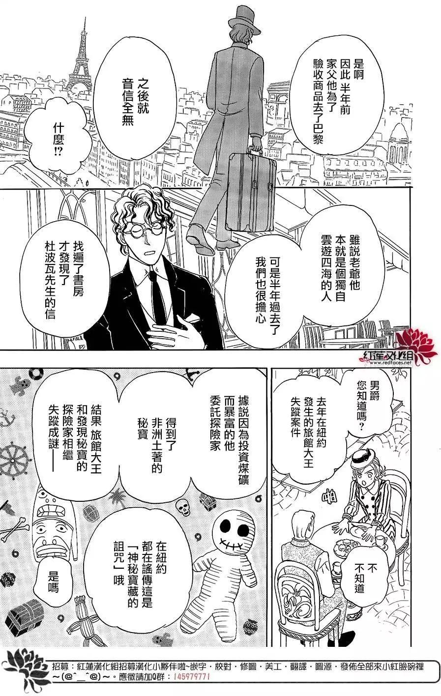 🍕恐怖宠物店-拱廊街篇 第05回 第14页