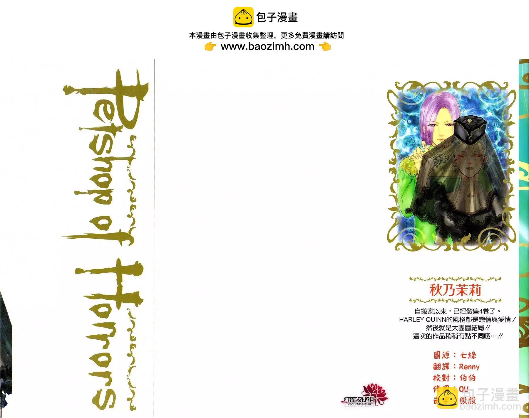 🍕恐怖宠物店-拱廊街篇 第05回 第2页