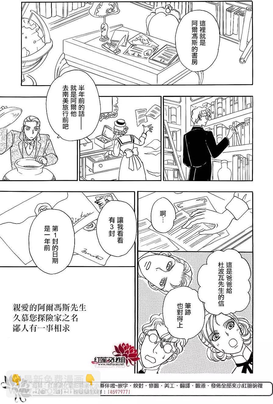 🍕恐怖宠物店-拱廊街篇 第05回 第22页