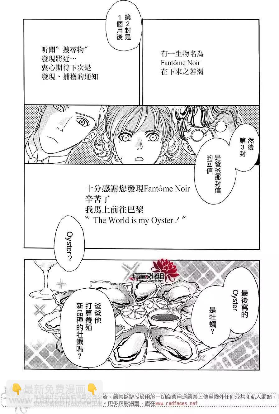 🍕恐怖宠物店-拱廊街篇 第05回 第23页