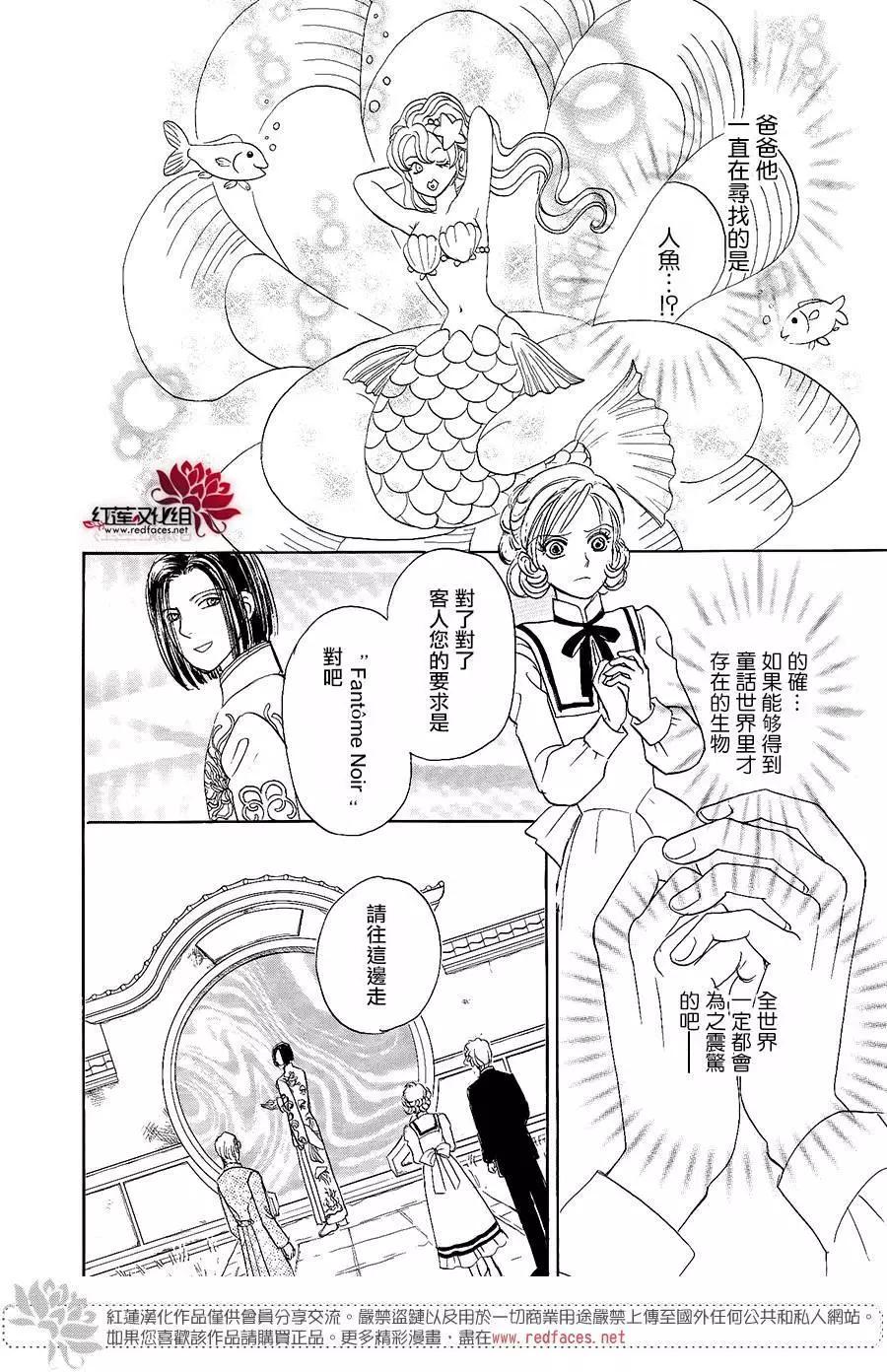 🍕恐怖宠物店-拱廊街篇 第05回 第42页