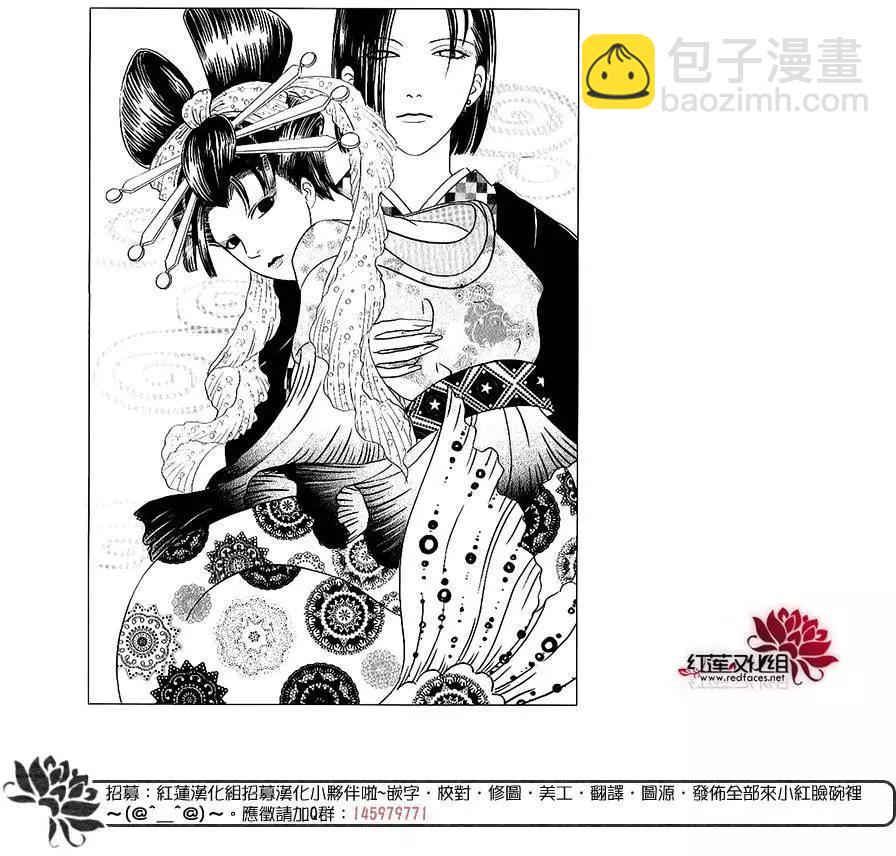🍕恐怖宠物店-拱廊街篇 第05回 第45页