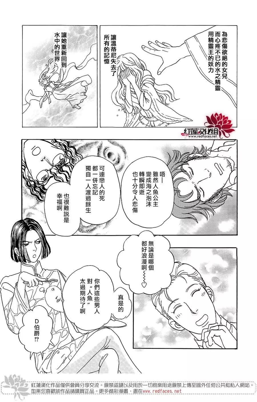 🍕恐怖宠物店-拱廊街篇 第05回part03 第11页