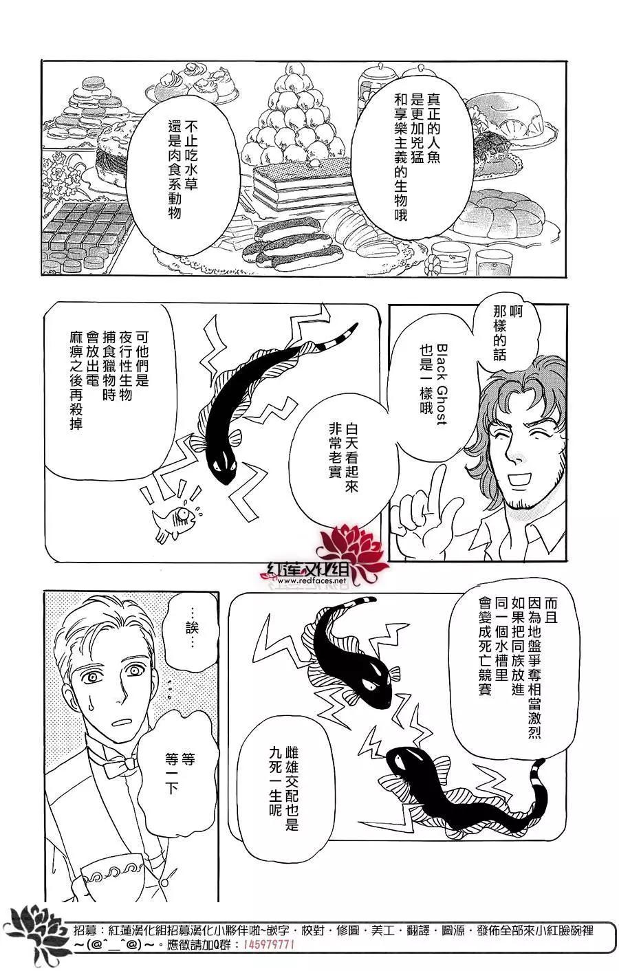 🍕恐怖宠物店-拱廊街篇 第05回part03 第12页