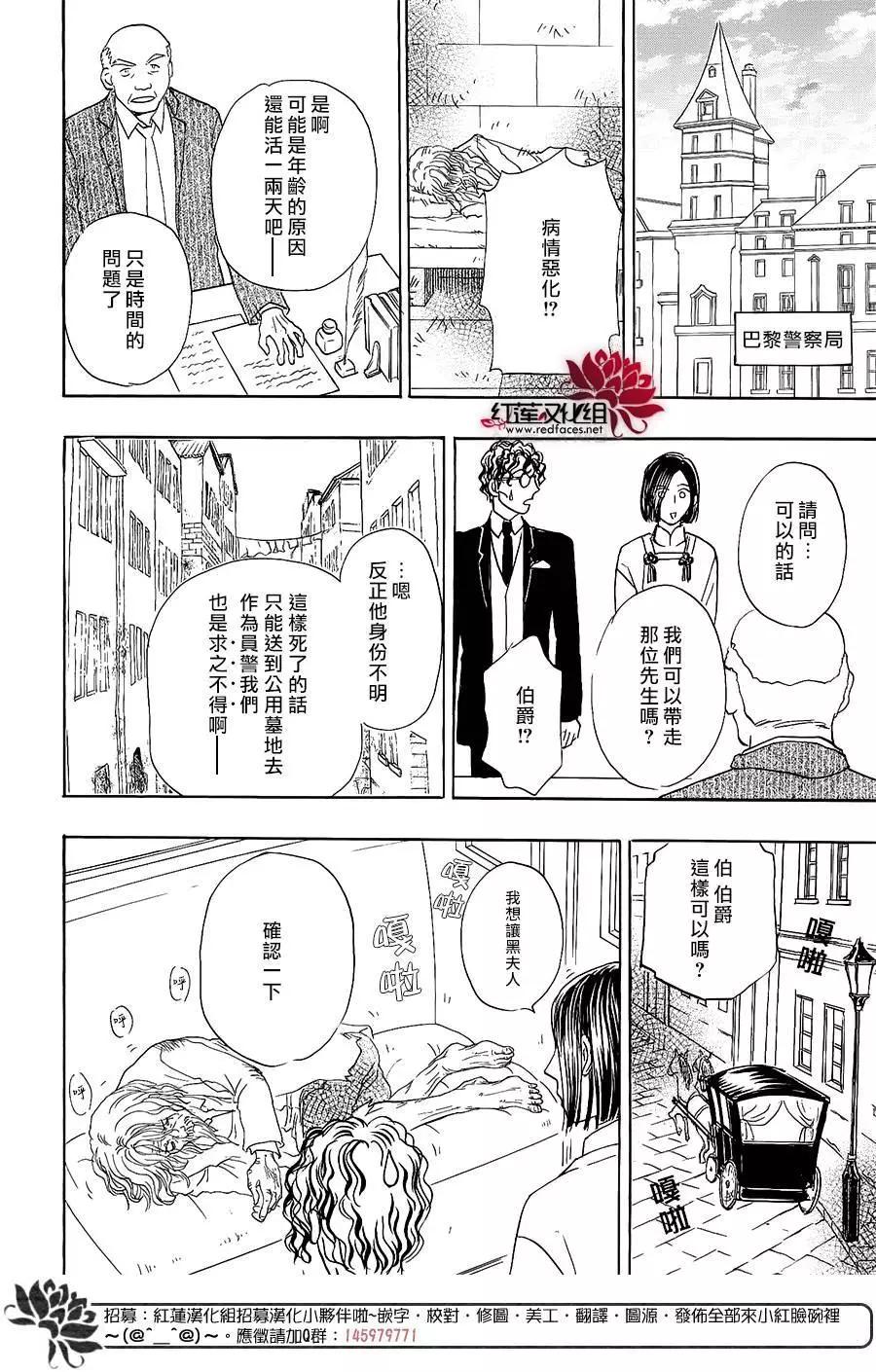 🍕恐怖宠物店-拱廊街篇 第05回part03 第14页