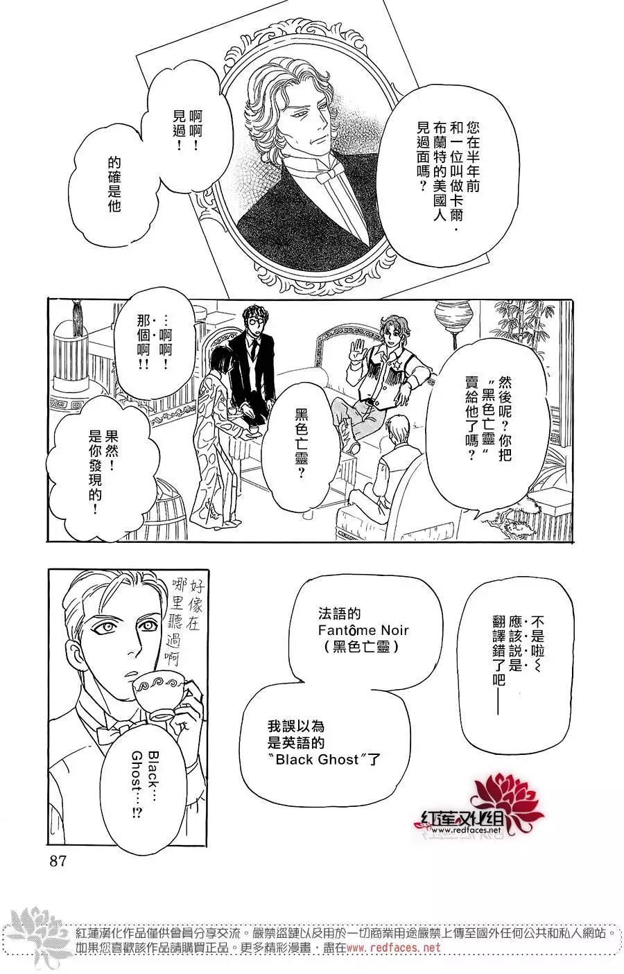 🍕恐怖宠物店-拱廊街篇 第05回part03 第5页