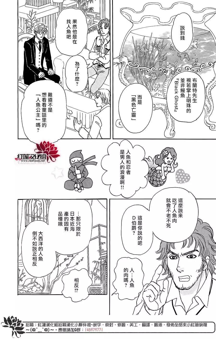 🍕恐怖宠物店-拱廊街篇 第05回part03 第8页