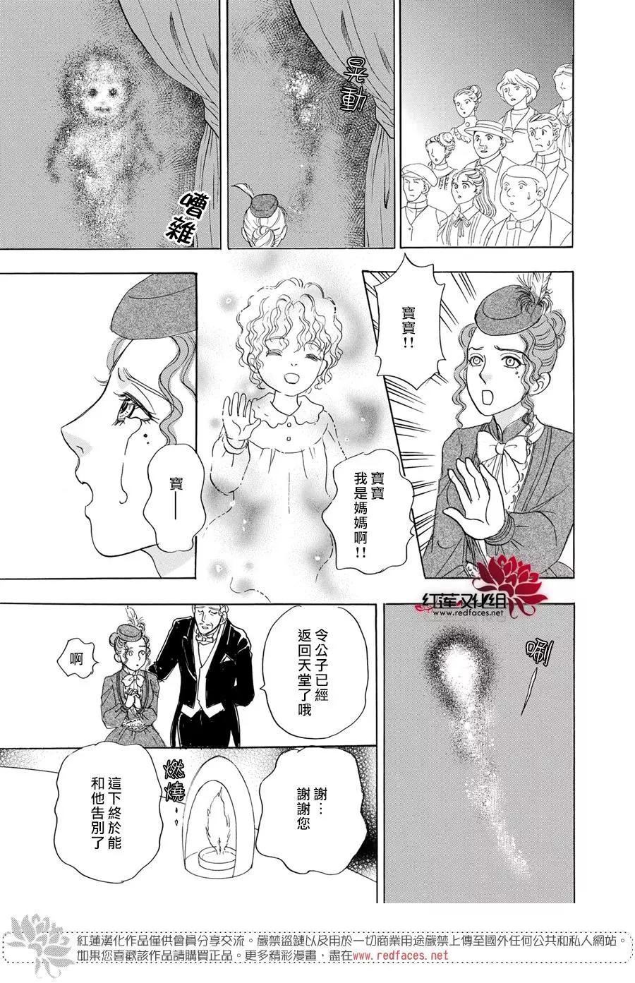 🍕恐怖宠物店-拱廊街篇 第6幕 Divine～由吾感知，由吾预言，由吾选拔～part2 第12页