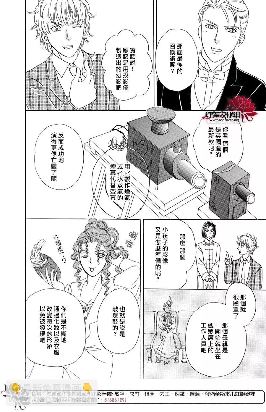 🍕恐怖宠物店-拱廊街篇 第6幕 Divine～由吾感知，由吾预言，由吾选拔～part2 第15页