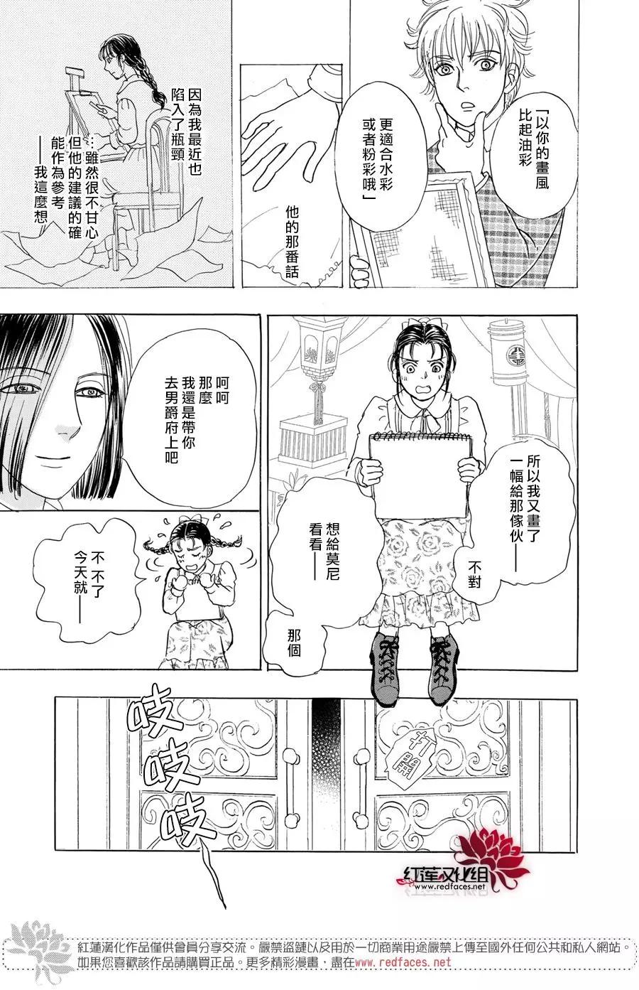 🍕恐怖宠物店-拱廊街篇 第6幕 Divine～由吾感知，由吾预言，由吾选拔～part2 第20页