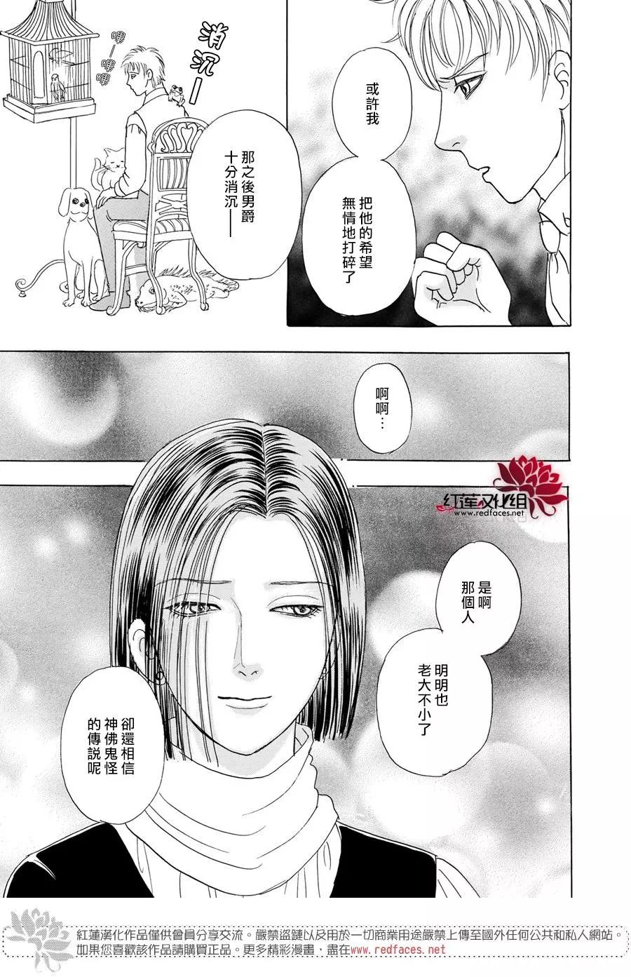 🍕恐怖宠物店-拱廊街篇 第6幕 Divine～由吾感知，由吾预言，由吾选拔～part2 第26页