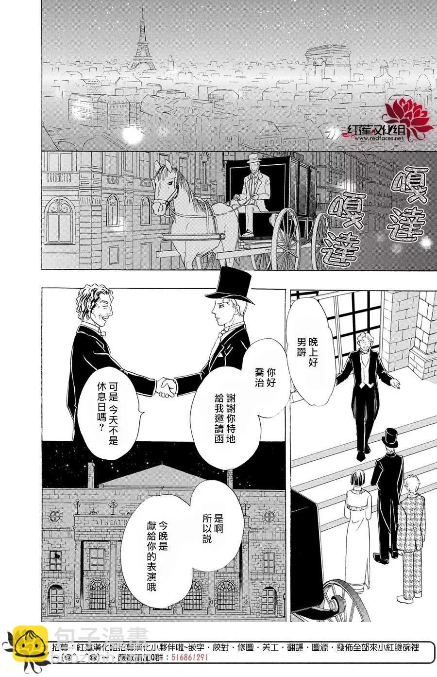 🍕恐怖宠物店-拱廊街篇 第6幕 Divine～由吾感知，由吾预言，由吾选拔～part2 第31页