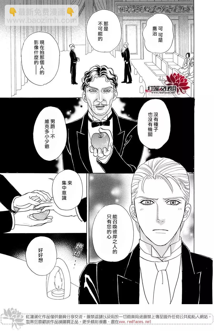🍕恐怖宠物店-拱廊街篇 第6幕 Divine～由吾感知，由吾预言，由吾选拔～part2 第34页