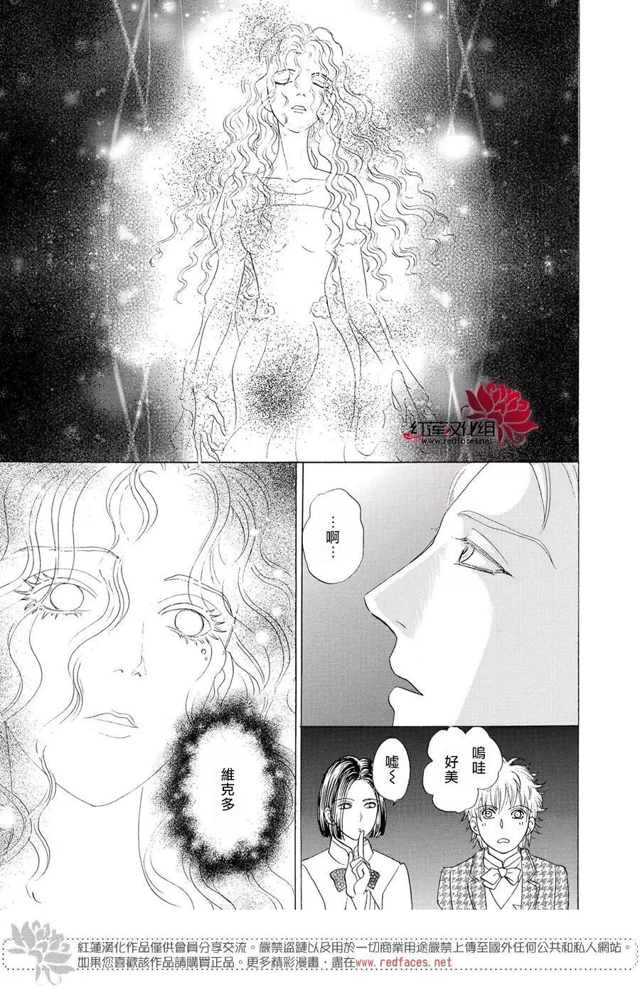 🍕恐怖宠物店-拱廊街篇 第6幕 Divine～由吾感知，由吾预言，由吾选拔～part2 第36页