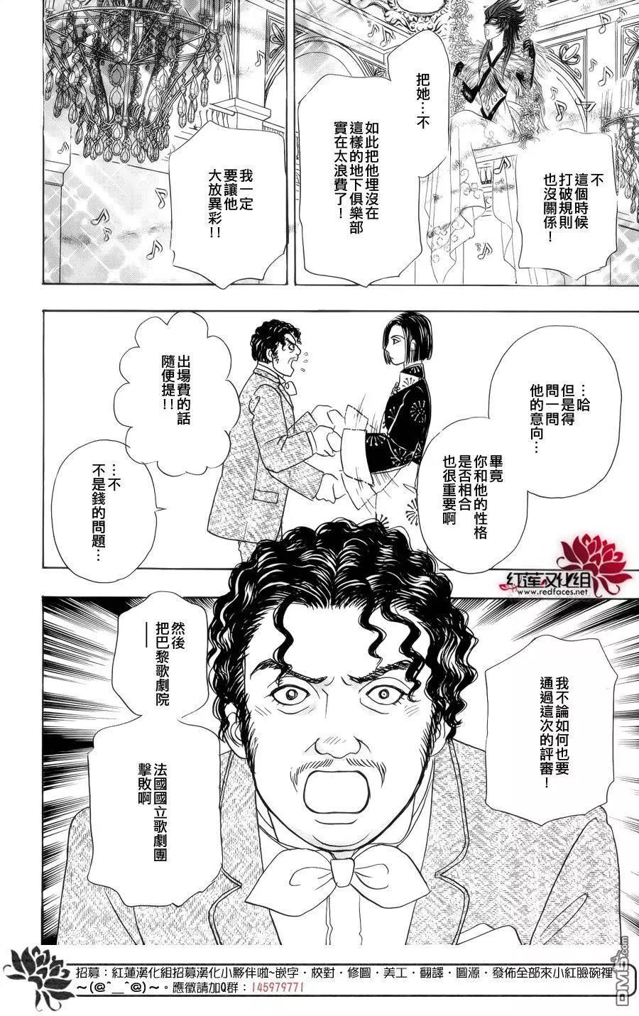 🍕恐怖宠物店-拱廊街篇 第2回 第16页