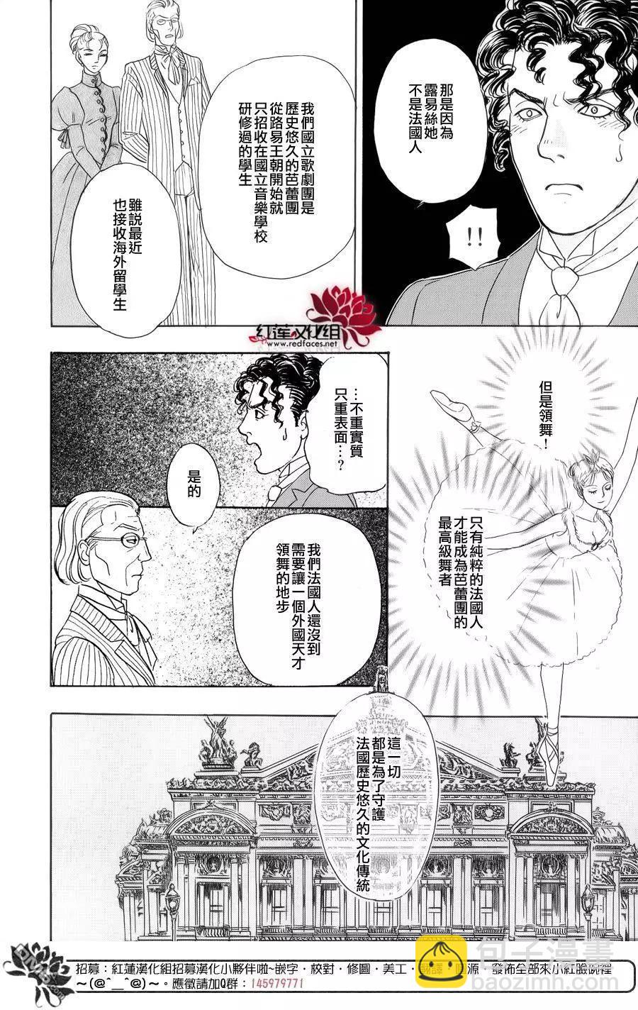 🍕恐怖宠物店-拱廊街篇 第2回 第34页