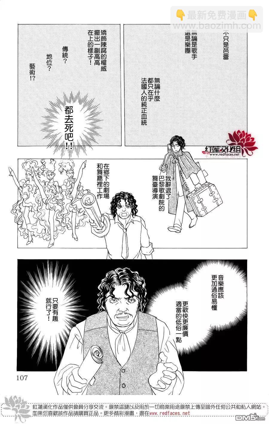 🍕恐怖宠物店-拱廊街篇 第2回 第35页