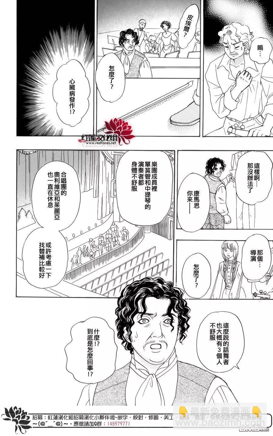 🍕恐怖宠物店-拱廊街篇 第2回 第36页