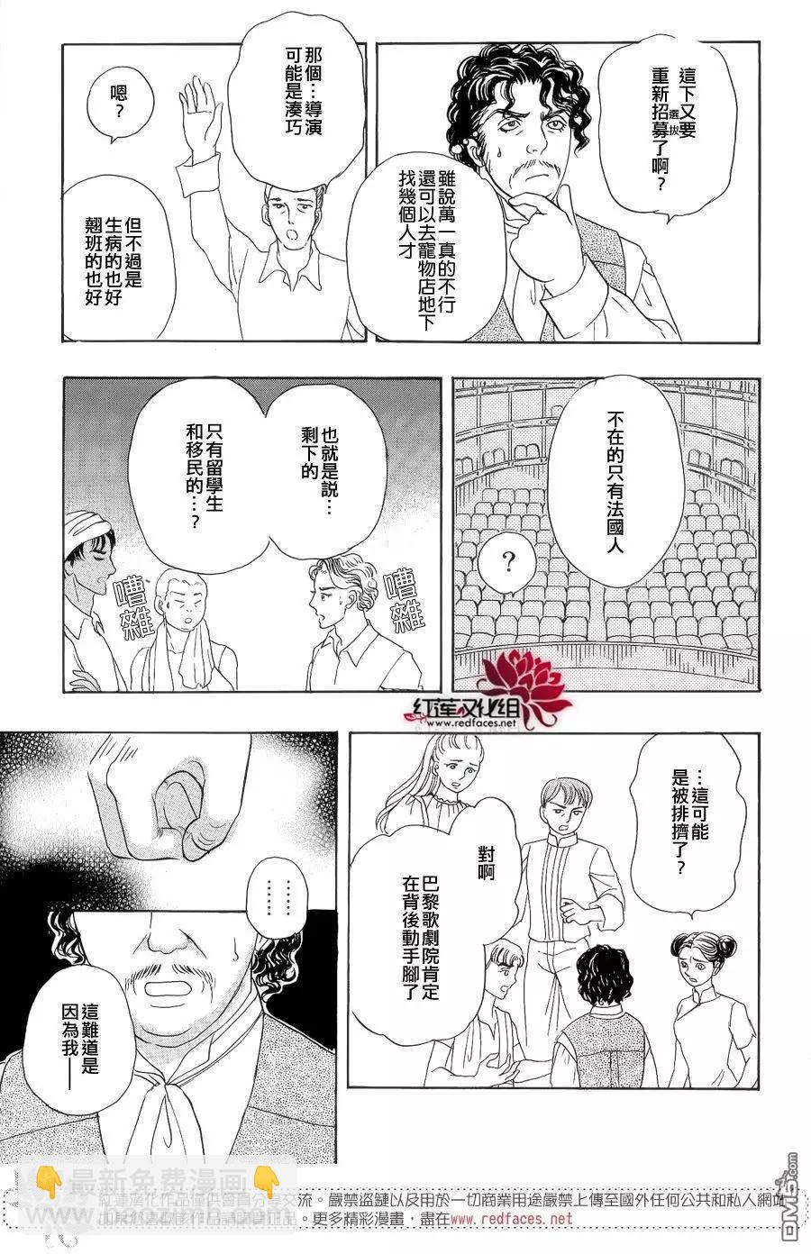 🍕恐怖宠物店-拱廊街篇 第2回 第37页